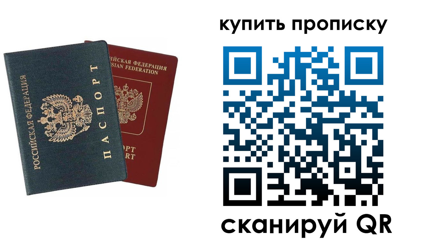 прописка для школы в Тихорецке