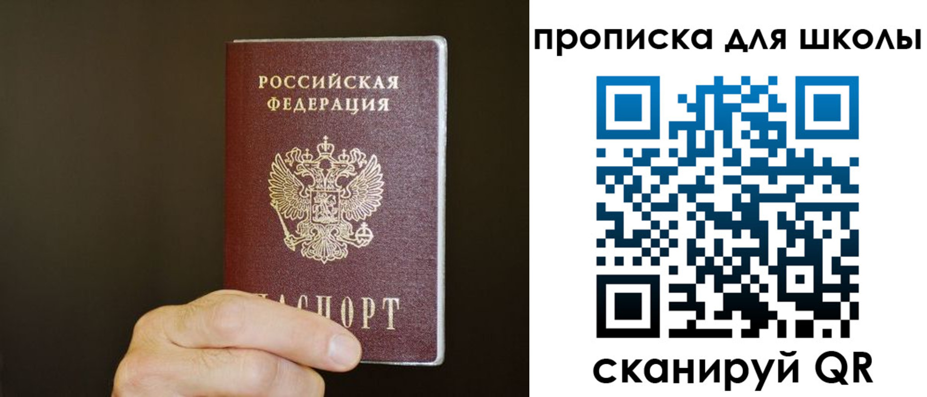 временная регистрация недорого в Тихорецке