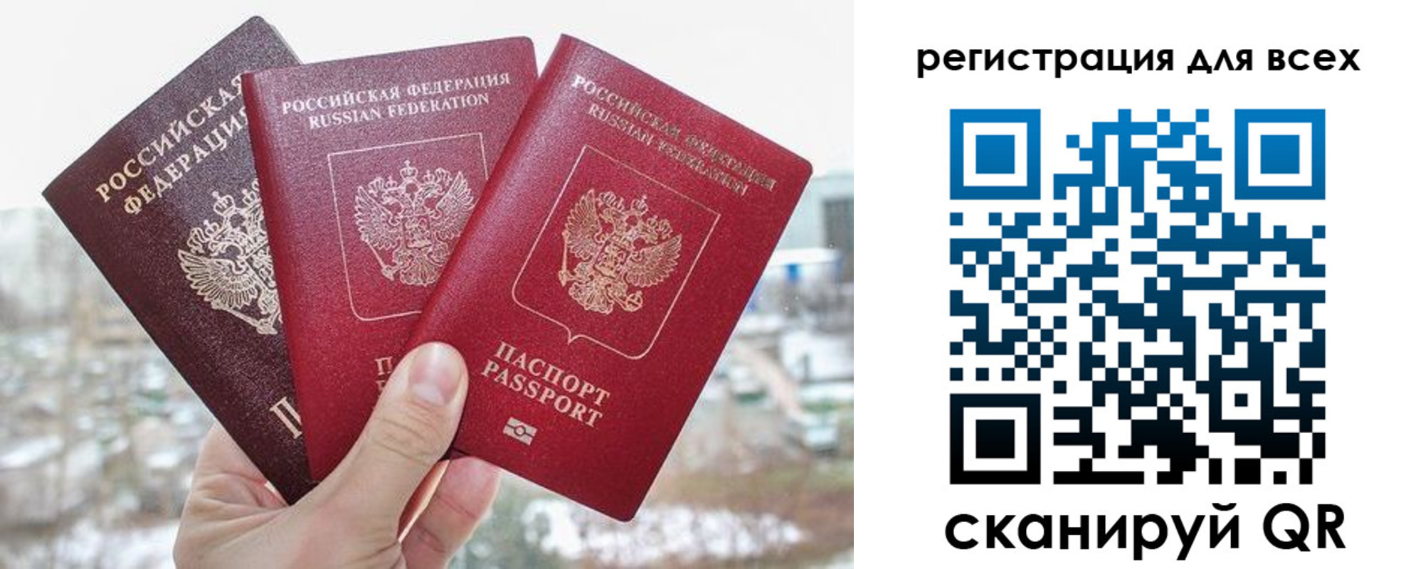 временная регистрация законно в Тихорецке