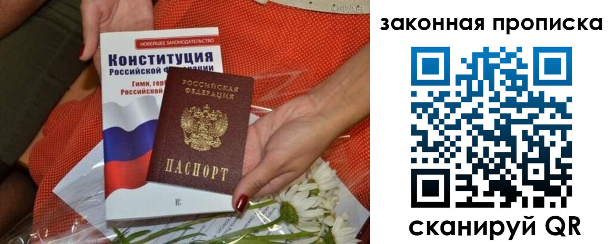 временная регистрация в квартире в Тихорецке