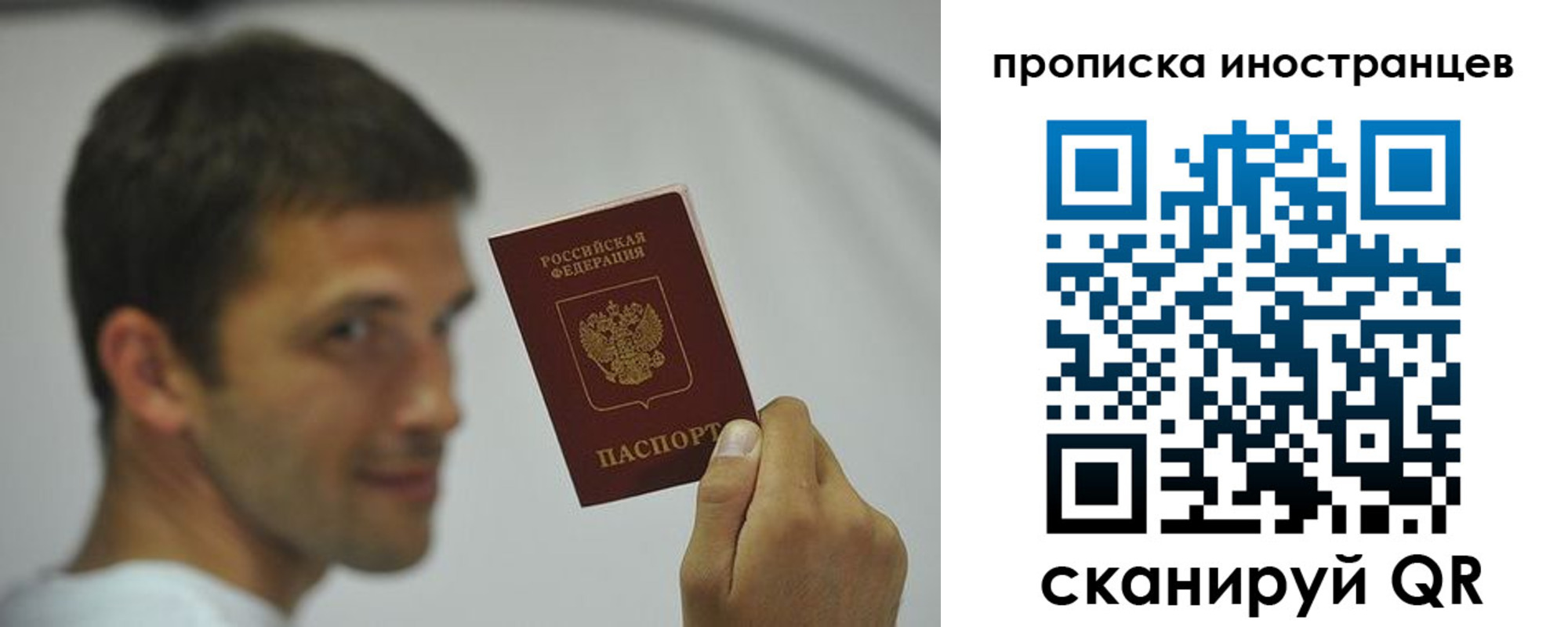 временная регистрация законно в Тихорецке