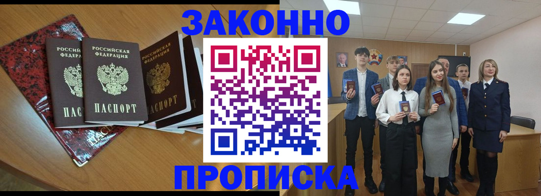 временная регистрация для школы в Тихорецке
