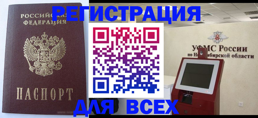 прописка ребенка в Тихорецке