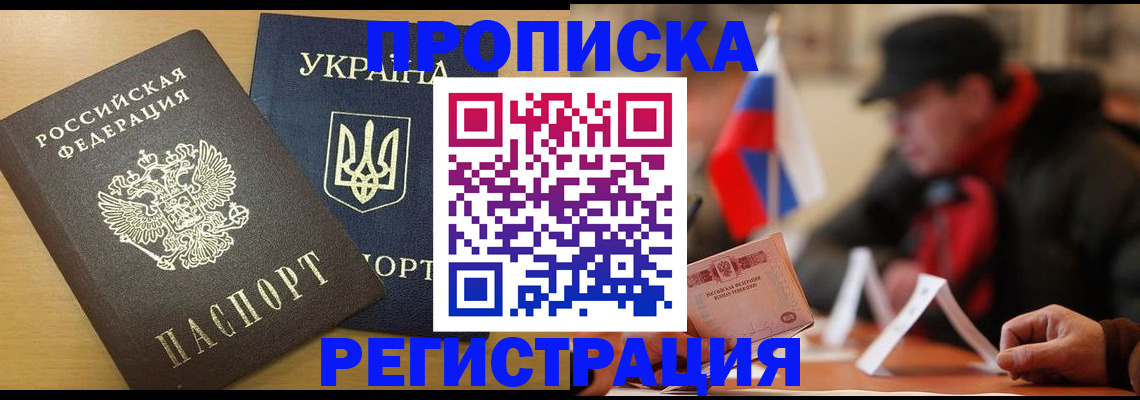 временная регистрация надежно в Тихорецке